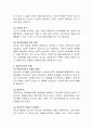 이상행동의 이론적 모델(5가지)의 차이점이 있는지 분석하라. 4페이지