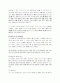 아동의 인지발달에 대한 피아제(Piaget)의 인지단계 이론에 대하여 논하시오 5페이지