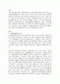 유죄가 인정된 범죄인이 사회봉사명령에 따라 봉사활동을 하는 것은 지역사회에 어떤 영향을 미치게 되는지 서술해봅시다 2페이지