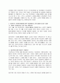유죄가 인정된 범죄인이 사회봉사명령에 따라 봉사활동을 하는 것은 지역사회에 어떤 영향을 미치게 되는지 서술해봅시다 3페이지