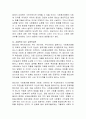 유죄가 인정된 범죄인이 사회봉사명령에 따라 봉사활동을 하는 것은 지역사회에 어떤 영향을 미치게 되는지 서술해봅시다 4페이지