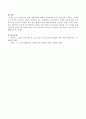 치매노인을 위한 예방 대책에 대해서 서술 4페이지