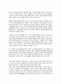 학교폭력예방을 위한 교사역활의 중요성 2페이지