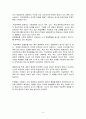 학교폭력예방을 위한 교사역활의 중요성 3페이지