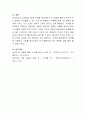 Freud의 성격발달 5단계 과정을 구체적으로 설명. 4페이지