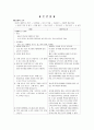 무균술 1페이지