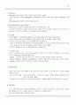 쇼크 간호 15페이지