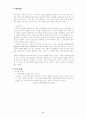 이집트 시장조사 이집트 마케팅 이집트 경제적 사회적 정치적 문화적 무역 수출 법규 이집트 스왓(SWOT)분석 36페이지