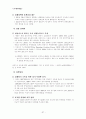 이집트 시장조사 이집트 마케팅 이집트 경제적 사회적 정치적 문화적 무역 수출 법규 이집트 스왓(SWOT)분석 39페이지