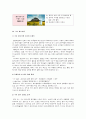 제주 삼다수 마케팅 전략/자사분석/삼다수의 역사/경영목표와 윤리경영/생수의 정의/국내생수시장/생수시장 점유율/생수의산업 분석/경쟁사분석/STP전략/4P분석/SWOT분석/  7페이지