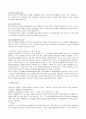 21세기 세계 무역환경의 변화와 한국기업의 전략경영 6페이지