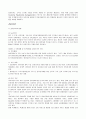 21세기 세계 무역환경의 변화와 한국기업의 전략경영 8페이지