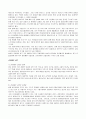 21세기 세계 무역환경의 변화와 한국기업의 전략경영 14페이지