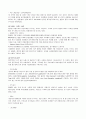 21세기 세계 무역환경의 변화와 한국기업의 전략경영 18페이지