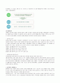 21세기 세계 무역환경의 변화와 한국기업의 전략경영 19페이지