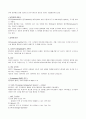 21세기 세계 무역환경의 변화와 한국기업의 전략경영 22페이지