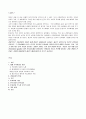 21세기 세계 무역환경의 변화와 한국기업의 전략경영 27페이지