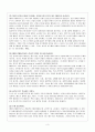 데이터 웨어하우스(Data Warehouse) &데이터 마이닝(Data Mining) 3페이지
