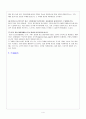 데이터 웨어하우스(Data Warehouse) &데이터 마이닝(Data Mining) 4페이지