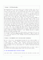 데이터 웨어하우스(Data Warehouse) &데이터 마이닝(Data Mining) 8페이지