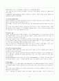 데이터 웨어하우스(Data Warehouse) &데이터 마이닝(Data Mining) 9페이지