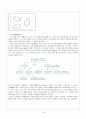 데이터 웨어하우스(Data Warehouse) &데이터 마이닝(Data Mining) 16페이지