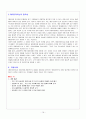 데이터 웨어하우스(Data Warehouse) &데이터 마이닝(Data Mining) 19페이지