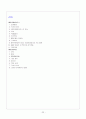 데이터 웨어하우스(Data Warehouse) &데이터 마이닝(Data Mining) 22페이지