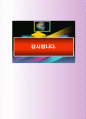 해외바이어상담 비즈니스영어 1차 8페이지