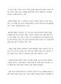 제 2 언어 습득의 가설 - 결정적 시기 가설 2페이지