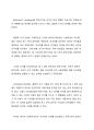 제 2 언어 습득의 가설 - 결정적 시기 가설 4페이지