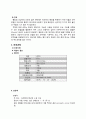성인간호학 케이스스터디 췌장암(pancreatic cancer) 5페이지
