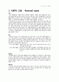 아동간호학 케이스스터디 신생아 패혈증 (Neonatal Sepsis) 2페이지