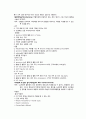 성인간호학 케이스스터디 심부정맥혈전증 DVT (Deep venous thrombosis) 7페이지
