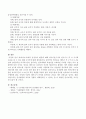 영아(만0~2세)의 음성언어 발달에 대해 언어이전시기와 언어시기에 대해 설명하고 이 시기에 도움을 줄 수 있는 활동 2가지를 서술. 5페이지