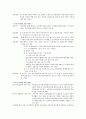 [노인복지론]‘할머니는 일학년’영화를 보고 1.3세대의 소통의 문제 해결방안, 농어촌 지역의 조손세대 가정에 대해 사회복지사가 어떤 개입을 해야 하는지 등에 대해 감상평을 작성하고, 조손세대에 대한 정부의  2페이지