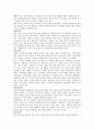가족관계에서 새로운 동향의 가족의 종류와 특성을 정리하고 그것이 우리나라 실정에 맞추어 어떤 것이 바람직한지 본인이 생각하는 견해를 정리 2페이지
