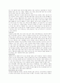 가족관계에서 새로운 동향의 가족의 종류와 특성을 정리하고 그것이 우리나라 실정에 맞추어 어떤 것이 바람직한지 본인이 생각하는 견해를 정리 3페이지