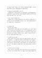 디지털예산회계시스템 D-Brain 4페이지