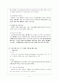 디지털예산회계시스템 D-Brain 5페이지