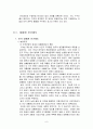미국의 대통령 선거제도 7페이지