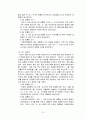 미국의 대통령 선거제도 15페이지