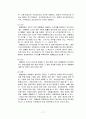 미국의 대통령 선거제도 18페이지