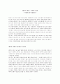 프레임 독서감상문 1페이지