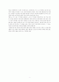 프레임 독서감상문 3페이지