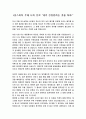 5분스피치 주제 나의 진로 “내가 진정 원하는 것을 하자!” 1페이지