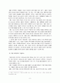 경영학-기업의 사회공헌 9페이지