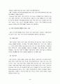 경영학-기업의 사회공헌 10페이지