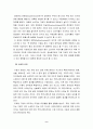 경영학-기업의 사회공헌 11페이지
