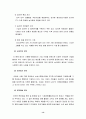 경영학-기업의 사회공헌 16페이지